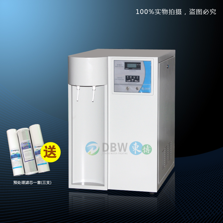東博實驗室純水設備DBW 東博實驗室純水設備DBW